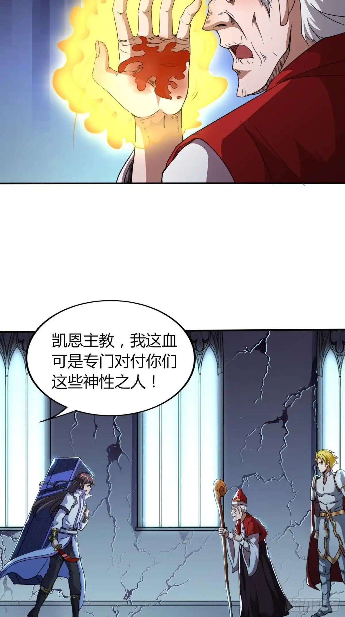 我真的不是厄运之子（厄运改命） 黑暗魔法 第4页