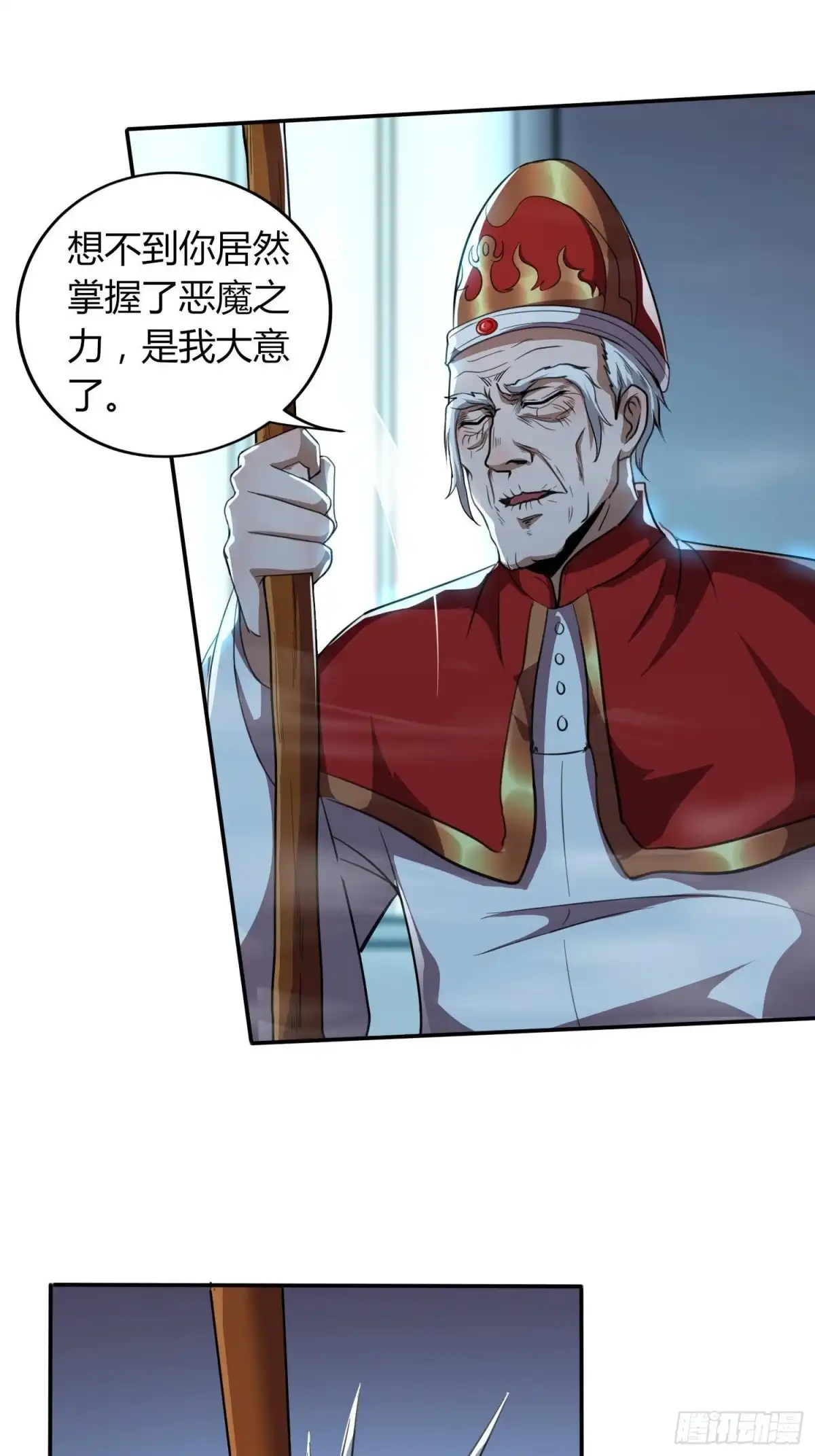 我真的不是厄运之子（厄运改命） 黑暗魔法 第6页