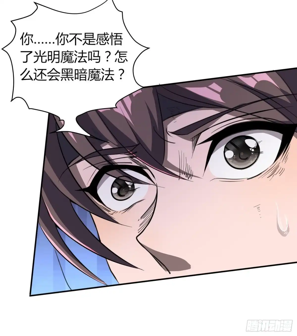 我真的不是厄运之子（厄运改命） 黑暗魔法 第9页