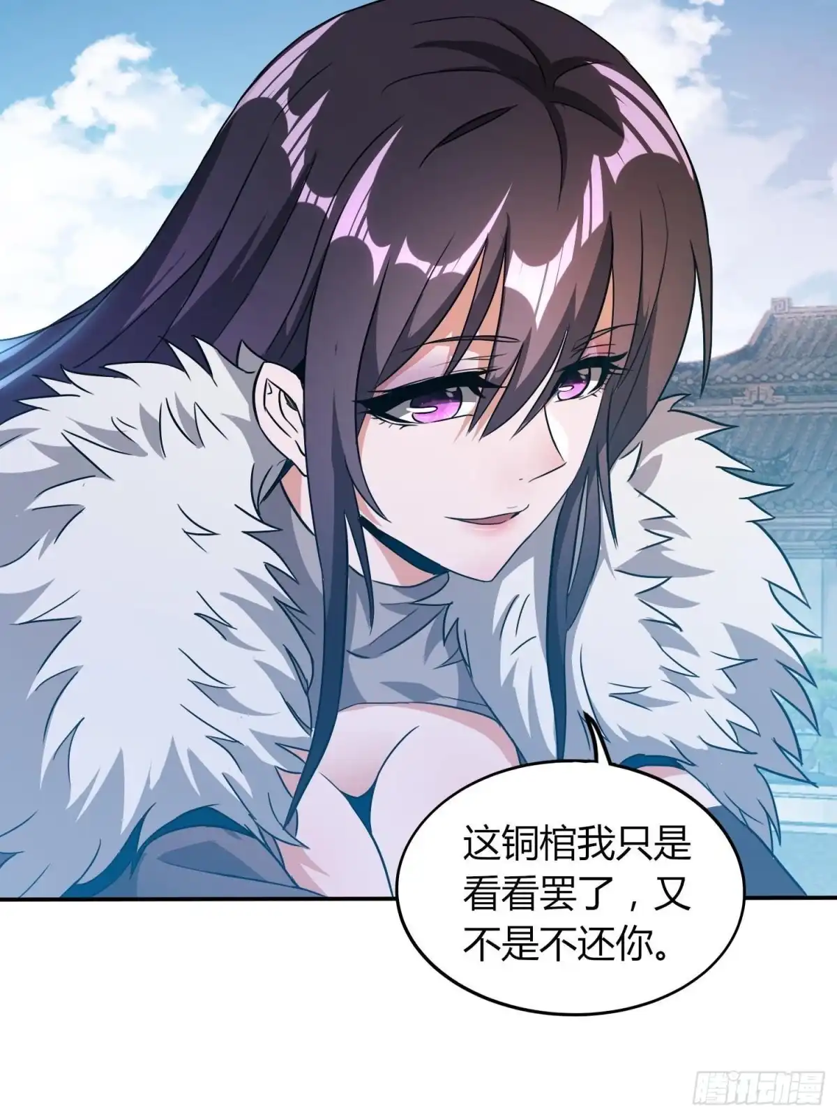 我真的不是厄运之子（厄运改命） 虚空之眼 第11页
