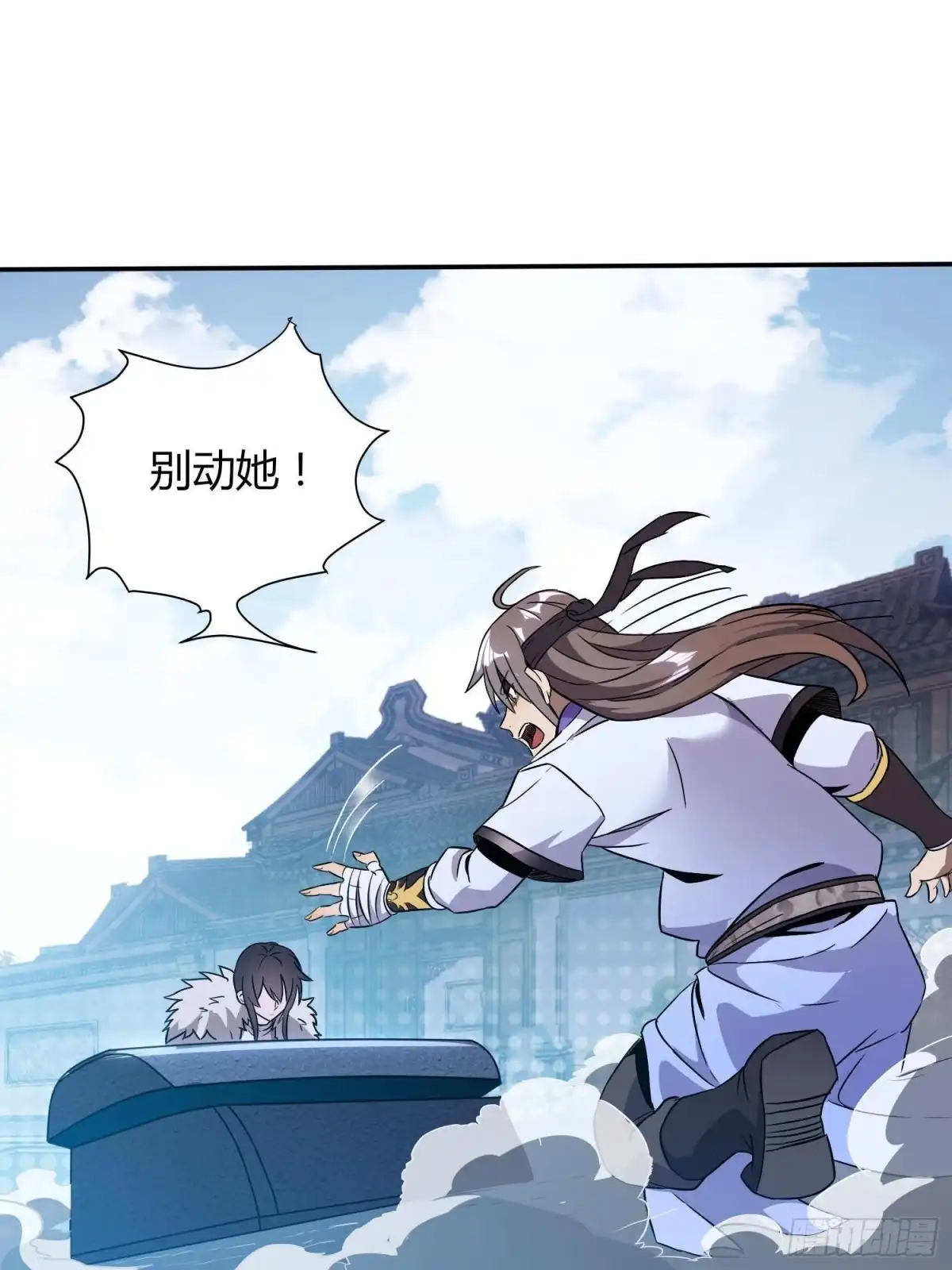 我真的不是厄运之子（厄运改命） 虚空之眼 第12页