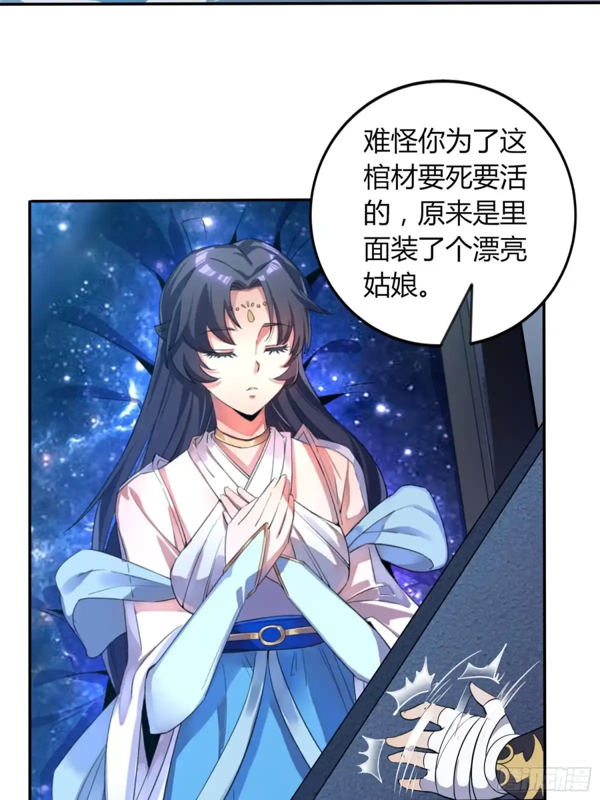 我真的不是厄运之子（厄运改命） 虚空之眼 第13页