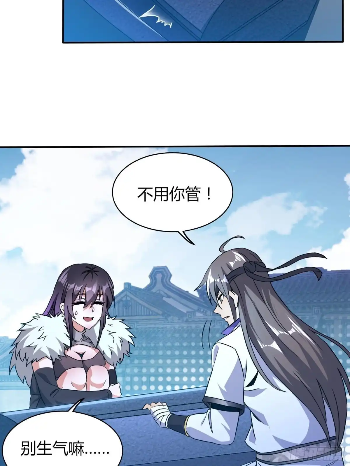 我真的不是厄运之子（厄运改命） 虚空之眼 第15页