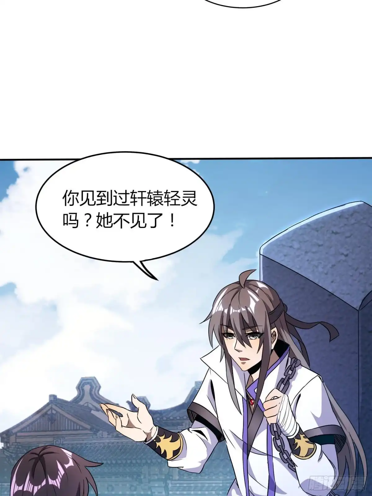 我真的不是厄运之子（厄运改命） 虚空之眼 第17页