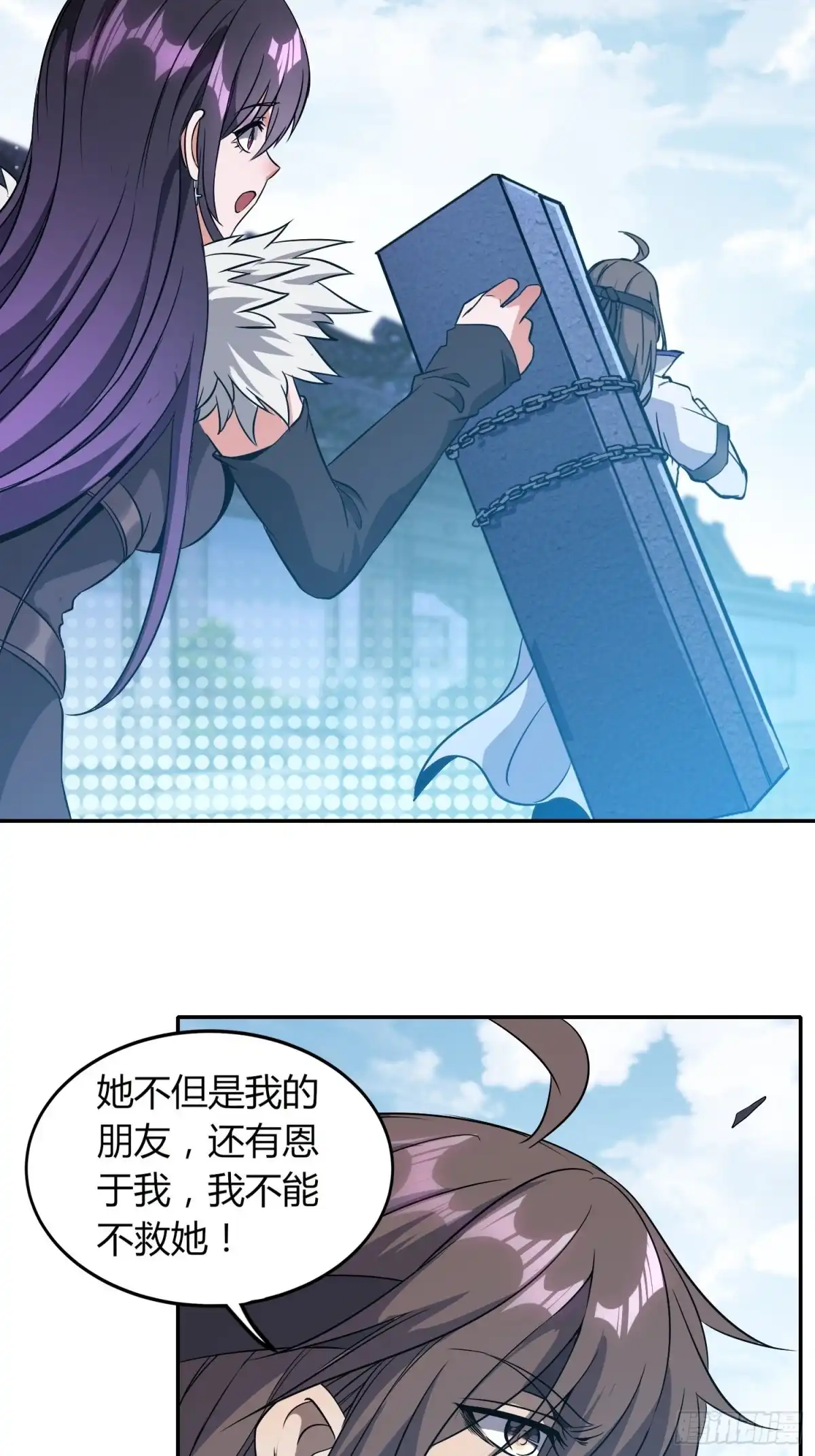 我真的不是厄运之子（厄运改命） 虚空之眼 第26页