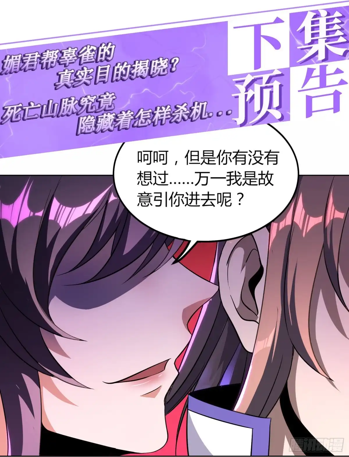 我真的不是厄运之子（厄运改命） 虚空之眼 第28页
