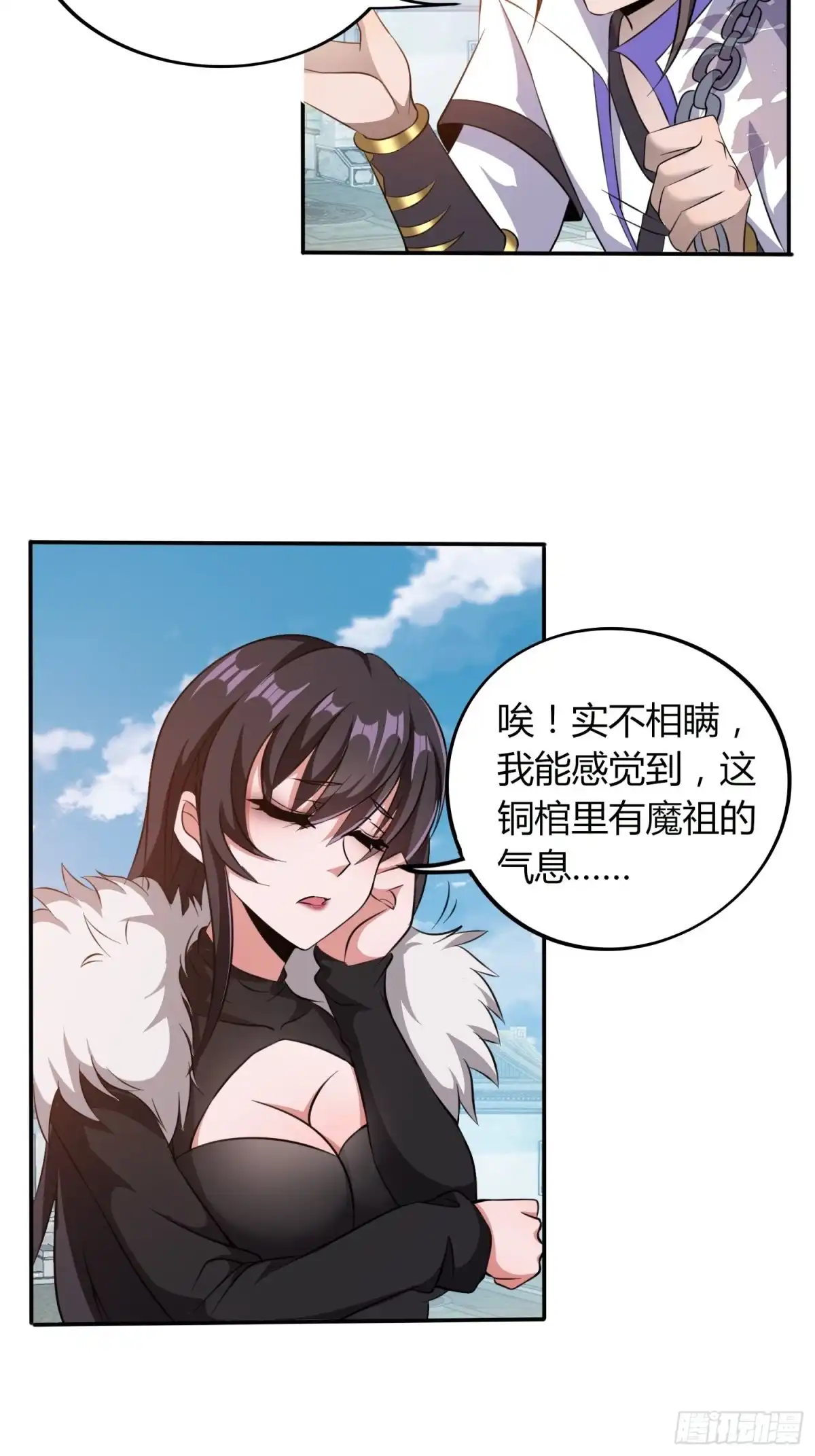 我真的不是厄运之子（厄运改命） 虚空之眼 第3页