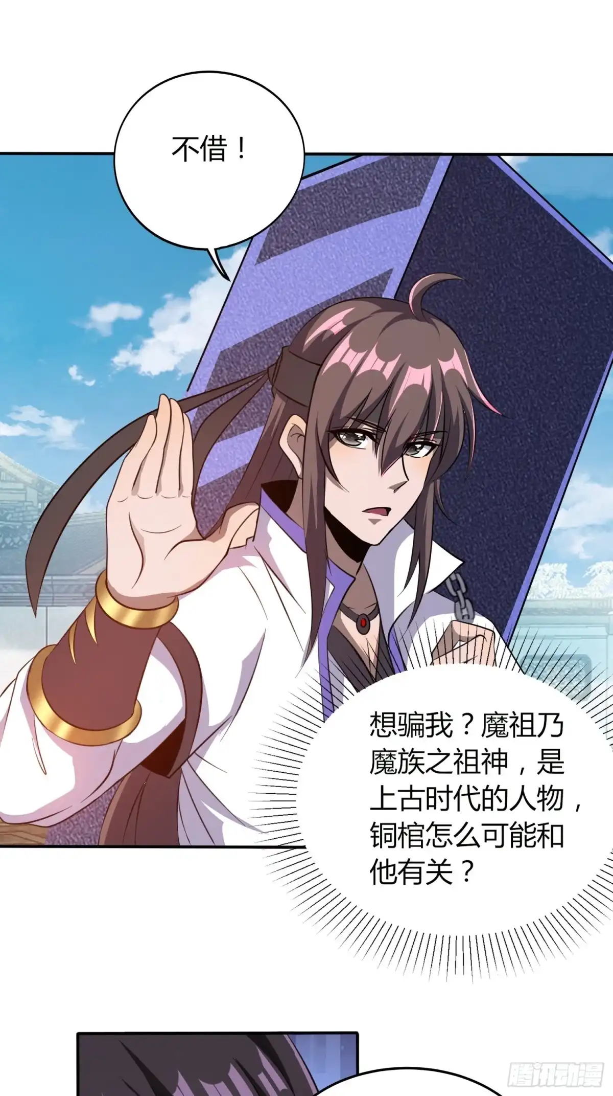 我真的不是厄运之子（厄运改命） 虚空之眼 第4页