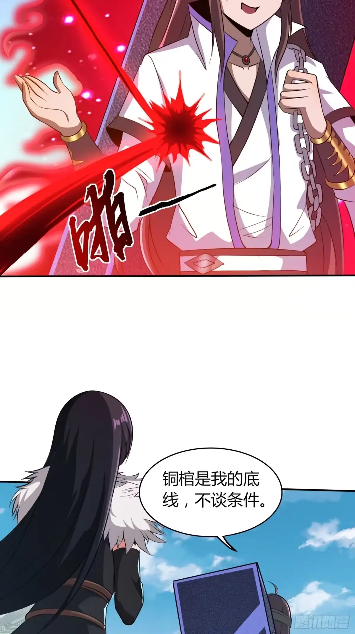 我真的不是厄运之子（厄运改命） 虚空之眼 第6页