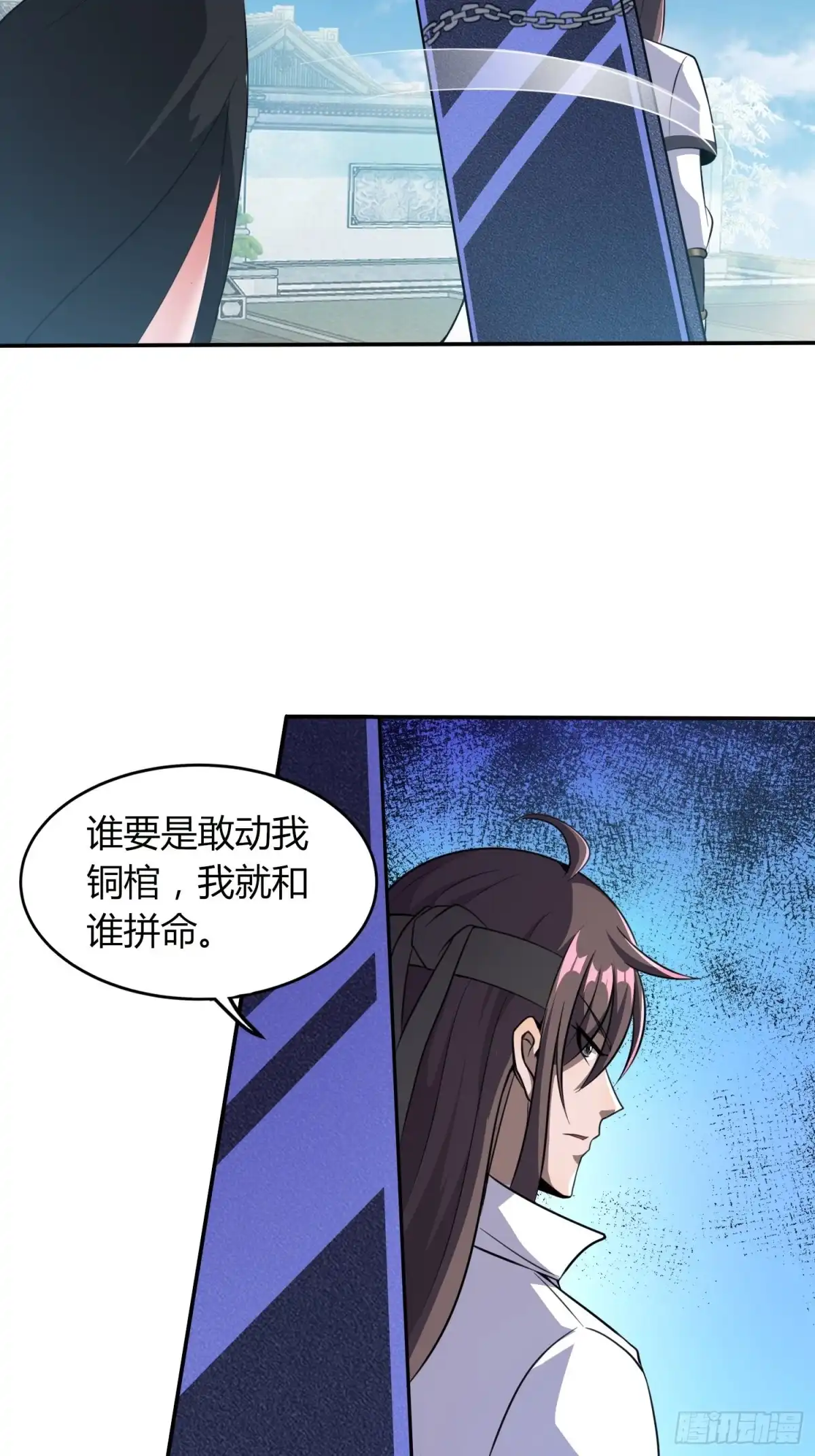 我真的不是厄运之子（厄运改命） 虚空之眼 第7页
