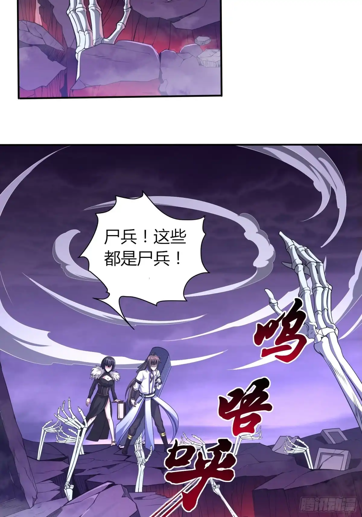 我真的不是厄运之子（厄运改命） 绝地群墓 第11页