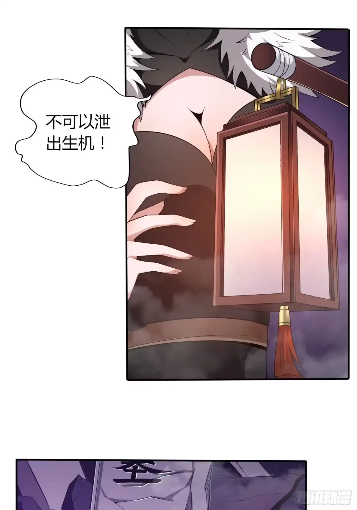 我真的不是厄运之子（厄运改命） 绝地群墓 第13页