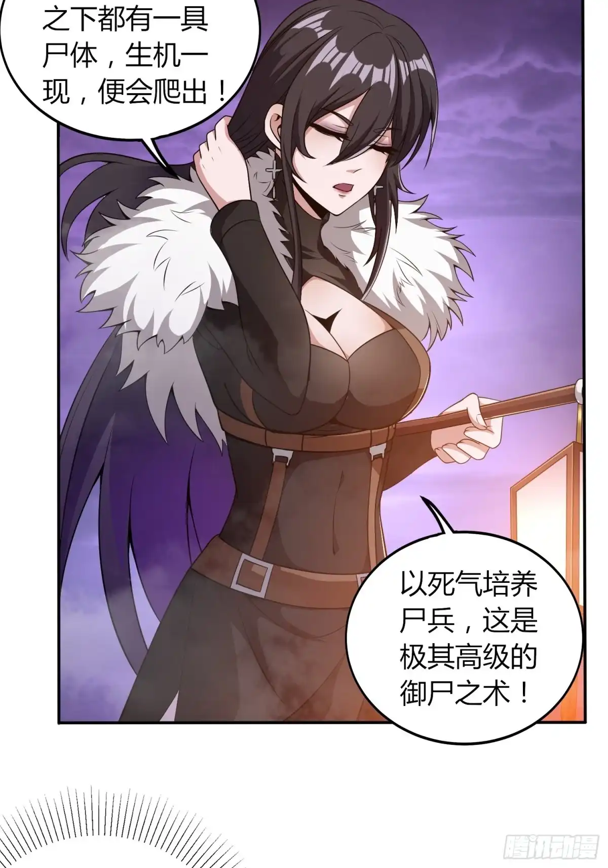 我真的不是厄运之子（厄运改命） 绝地群墓 第16页