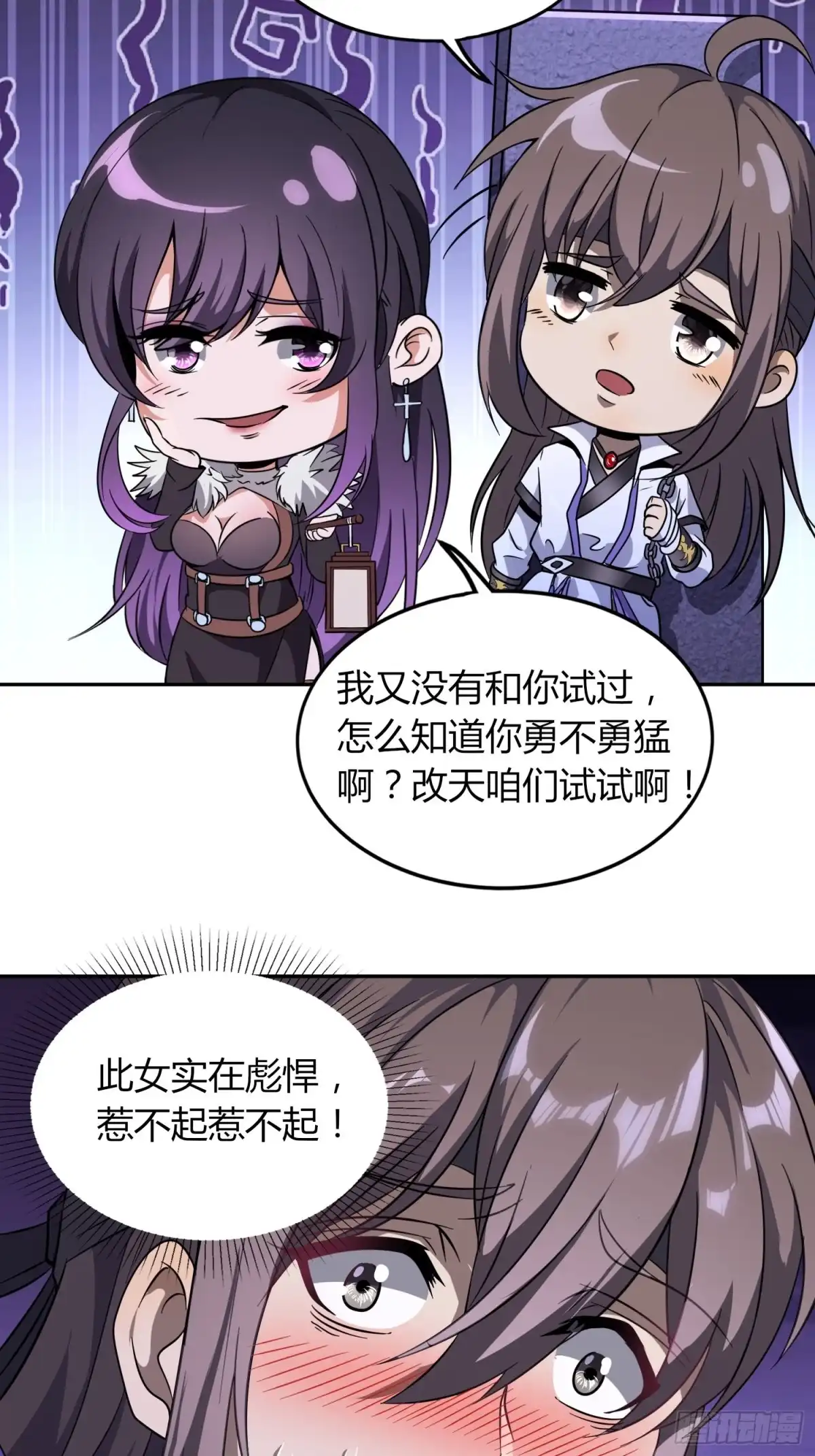 我真的不是厄运之子（厄运改命） 绝地群墓 第24页