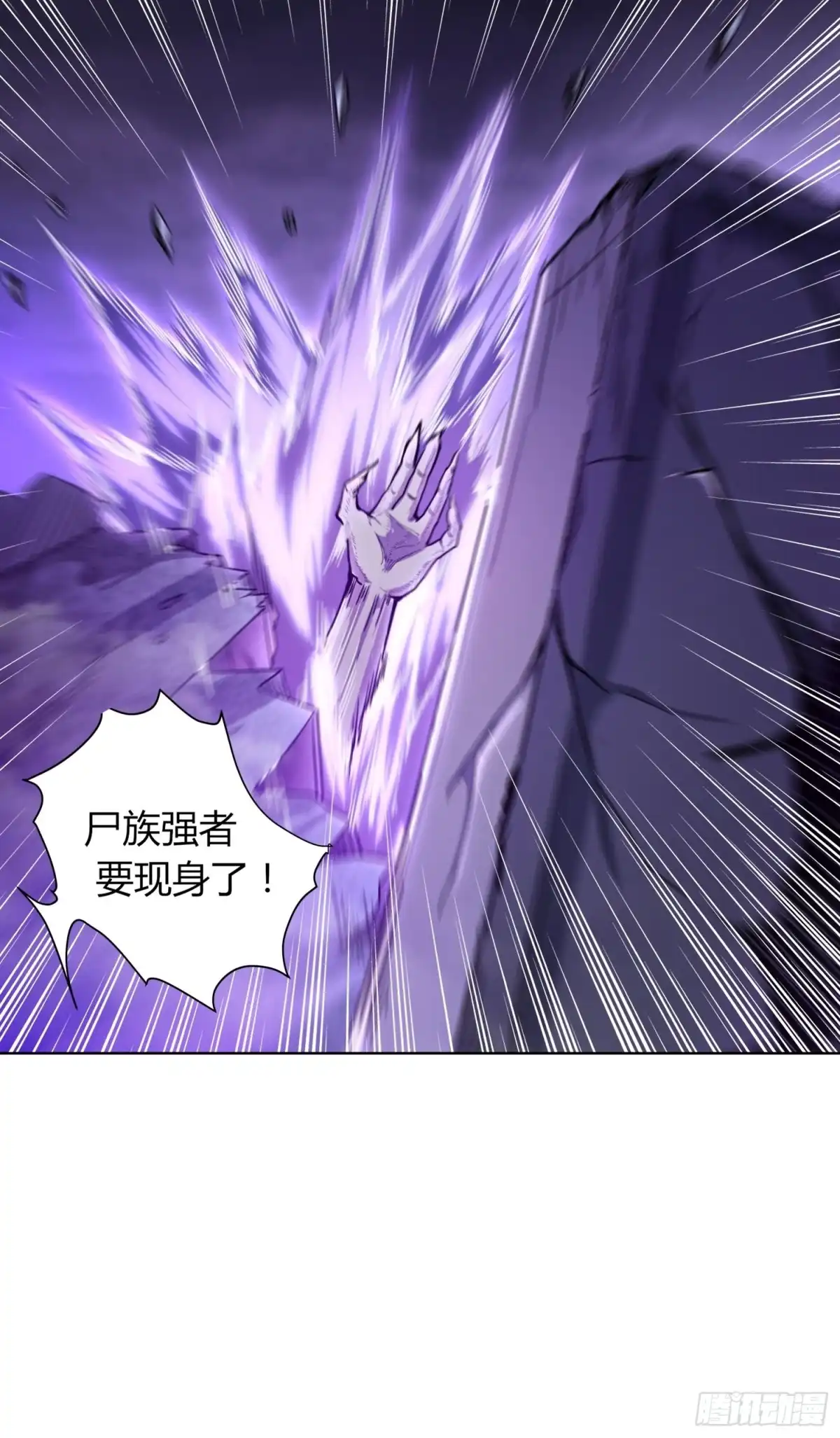我真的不是厄运之子（厄运改命） 绝地群墓 第28页
