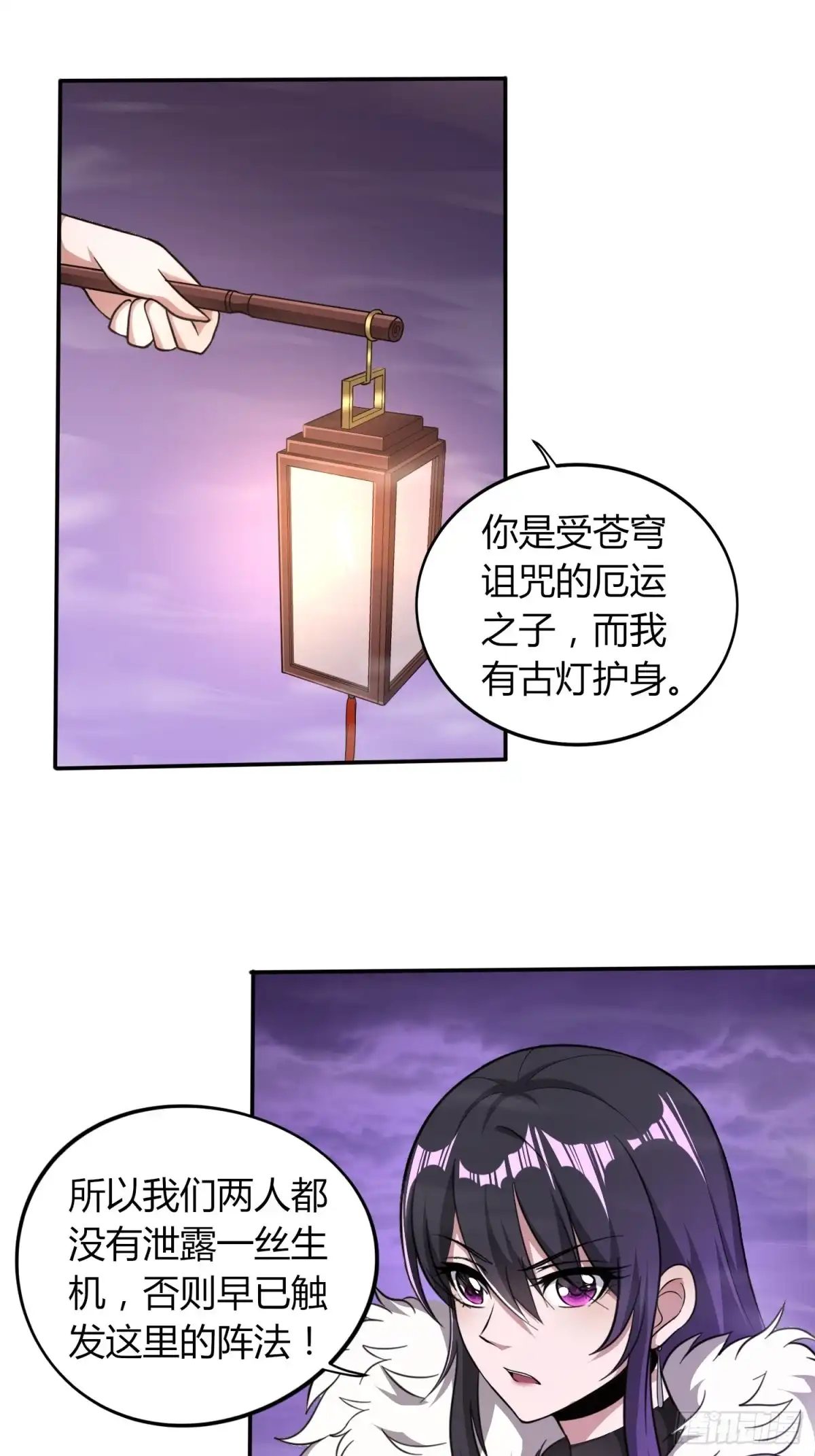 我真的不是厄运之子（厄运改命） 绝地群墓 第6页
