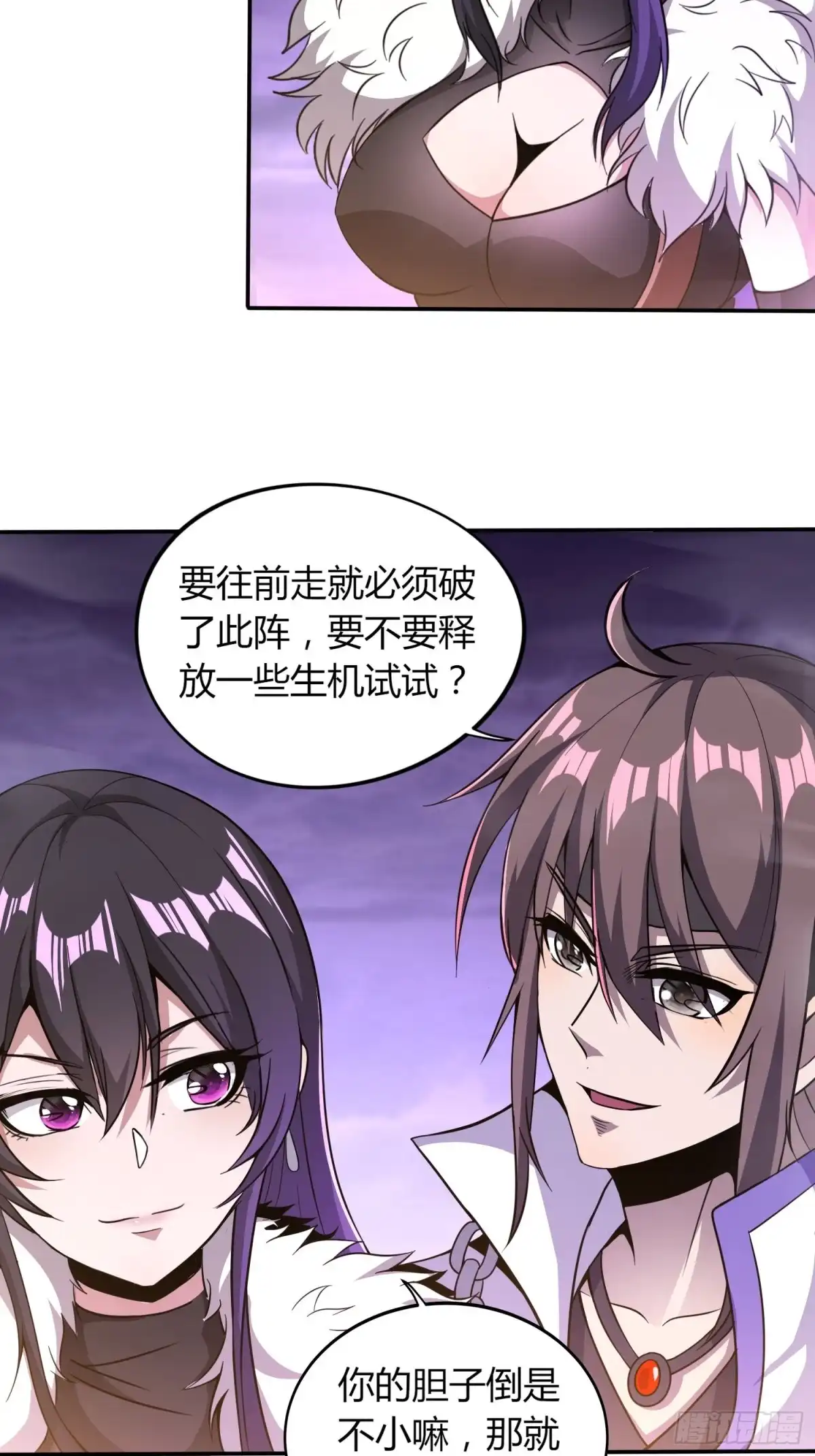 我真的不是厄运之子（厄运改命） 绝地群墓 第7页