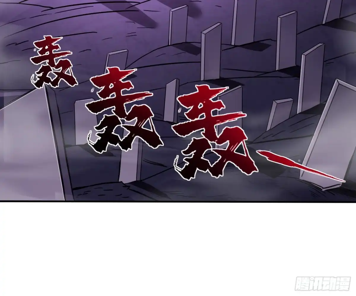 我真的不是厄运之子（厄运改命） 绝地群墓 第9页