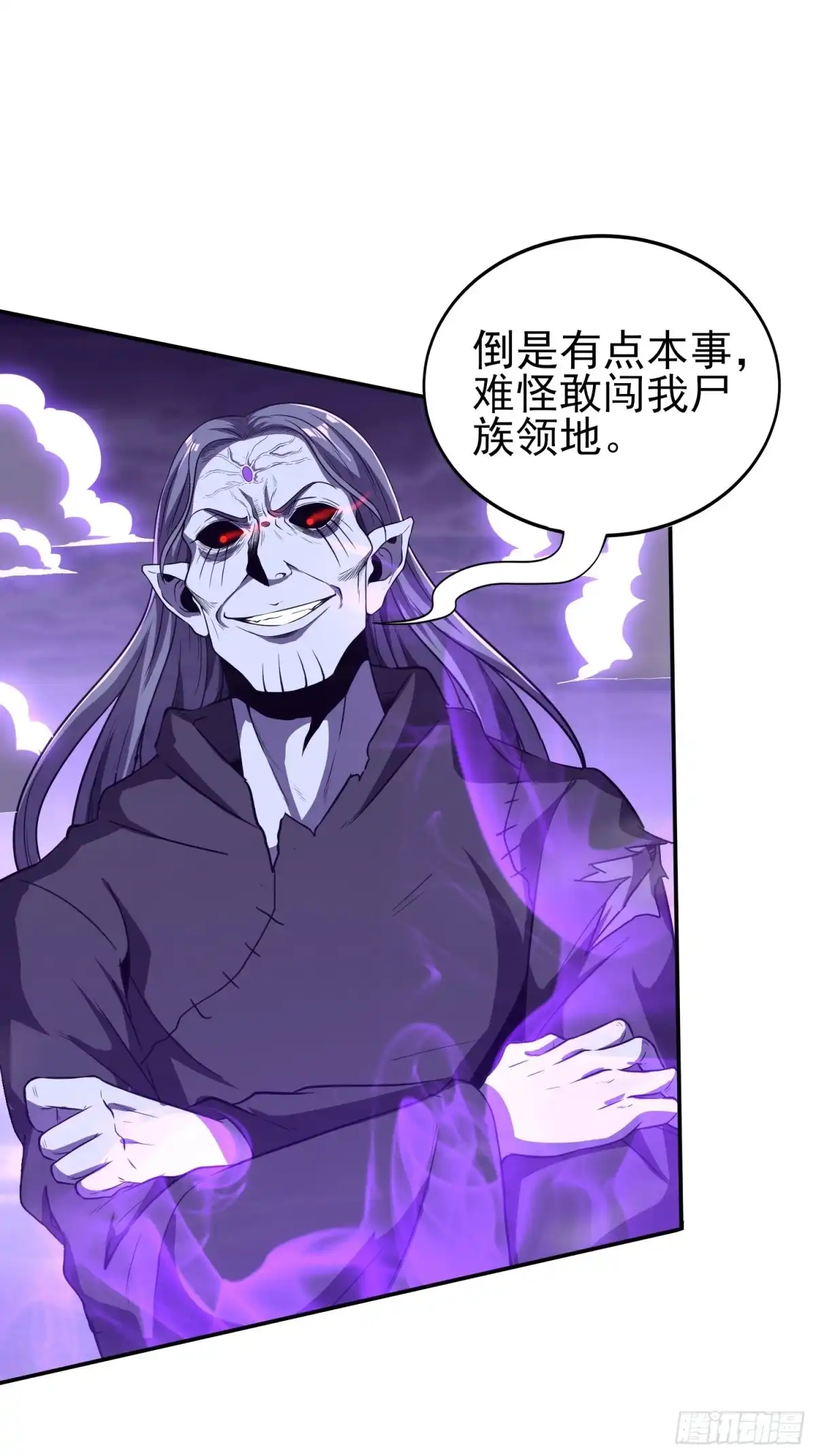 我真的不是厄运之子（厄运改命） 尸族之王 第18页