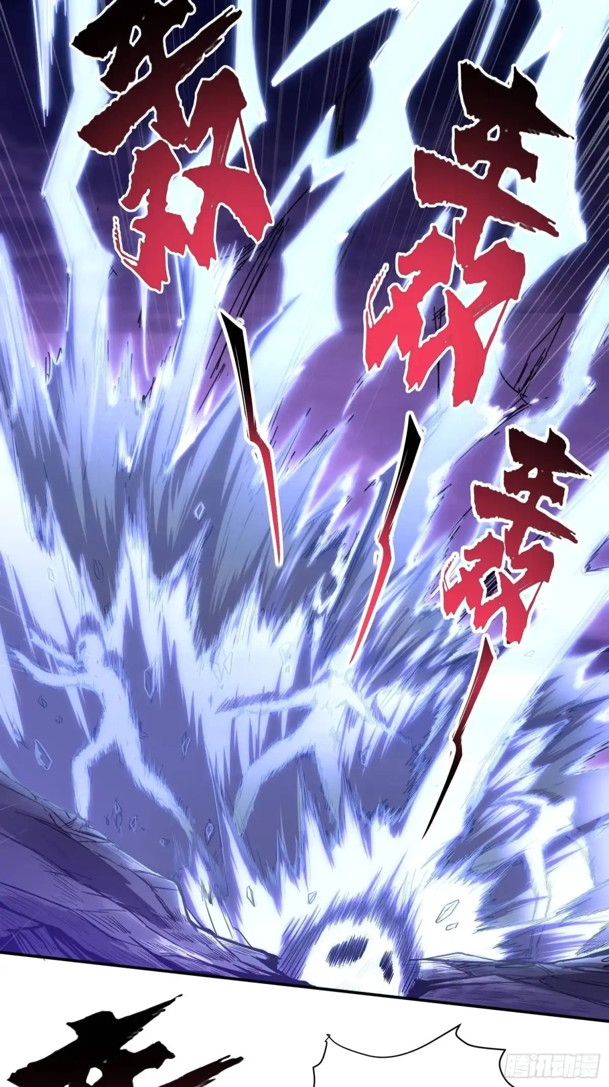 我真的不是厄运之子（厄运改命） 尸族之王 第28页