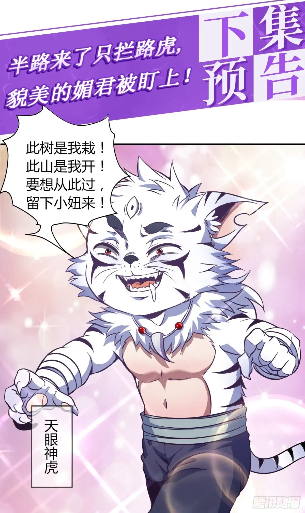 我真的不是厄运之子（厄运改命） 尸族之王 第39页