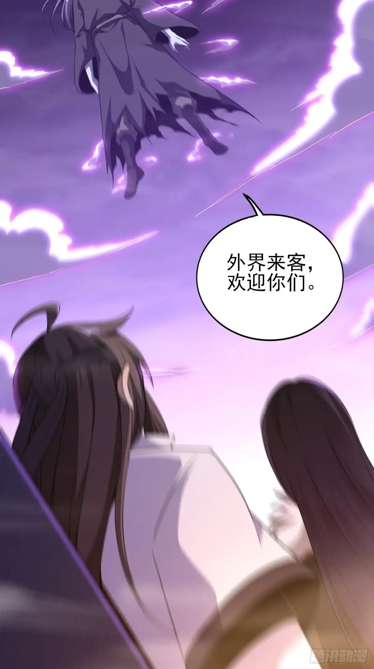 我真的不是厄运之子（厄运改命） 尸族之王 第4页