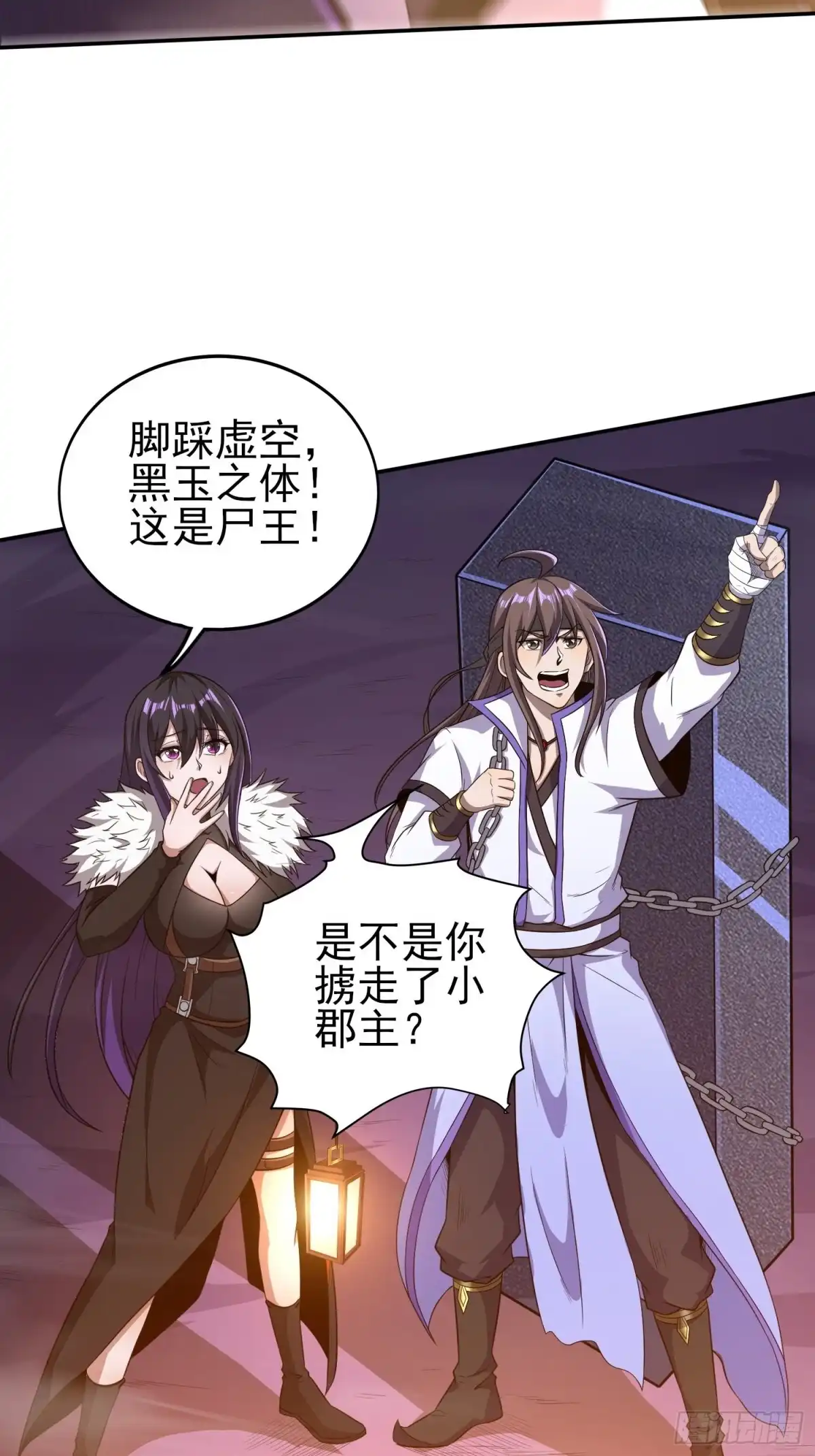 我真的不是厄运之子（厄运改命） 尸族之王 第5页