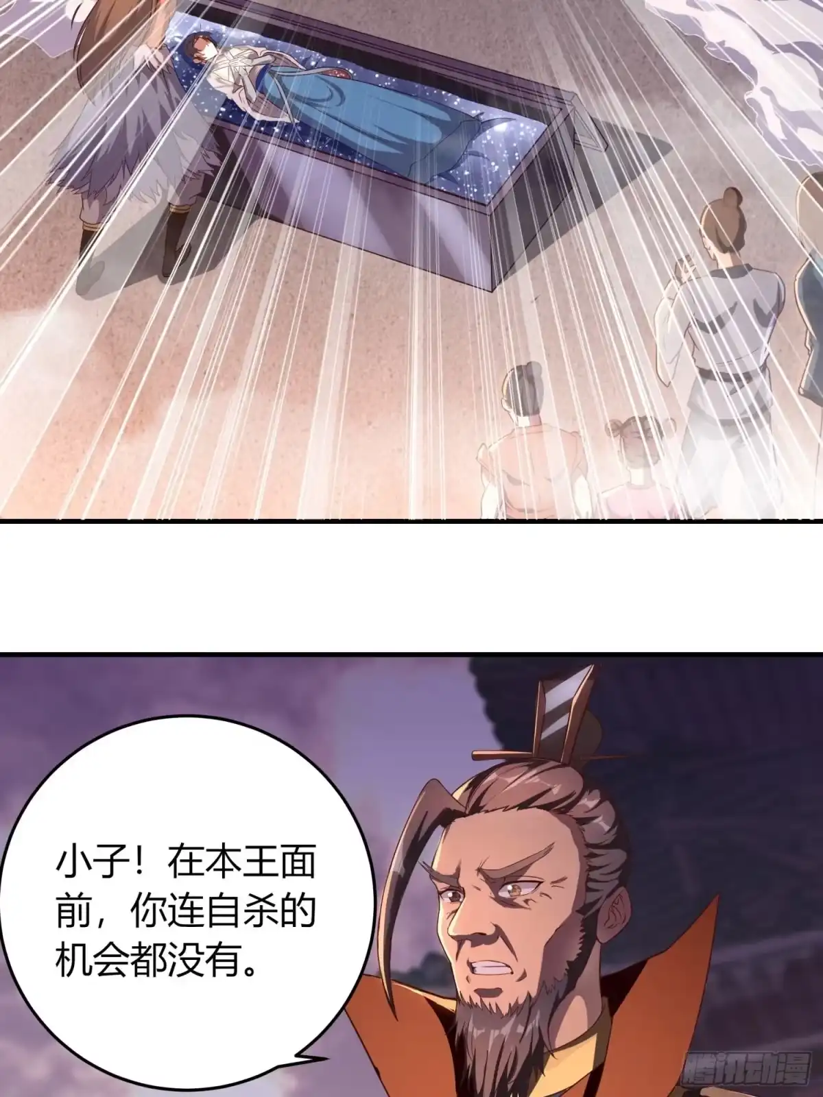 我真的不是厄运之子（厄运改命） 眉生三眼 第12页