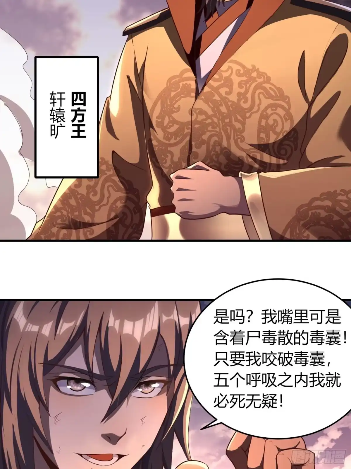 我真的不是厄运之子（厄运改命） 眉生三眼 第13页