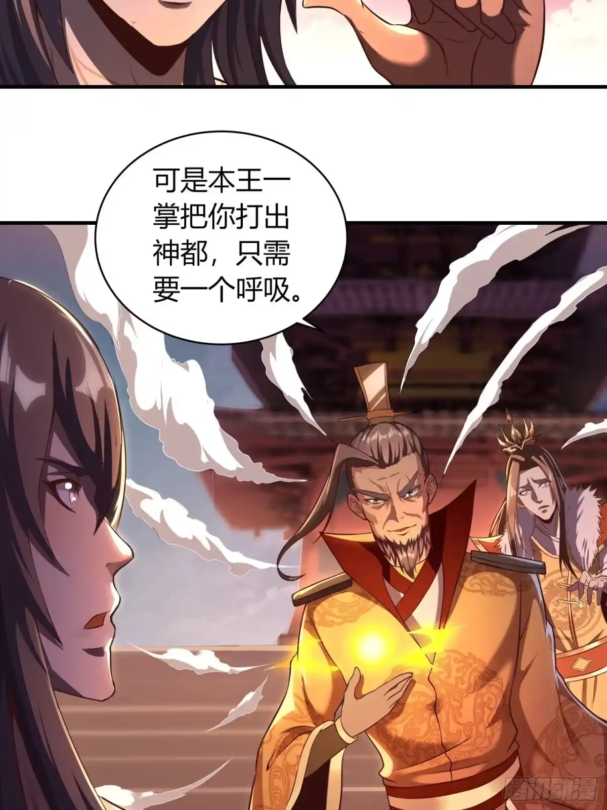 我真的不是厄运之子（厄运改命） 眉生三眼 第14页