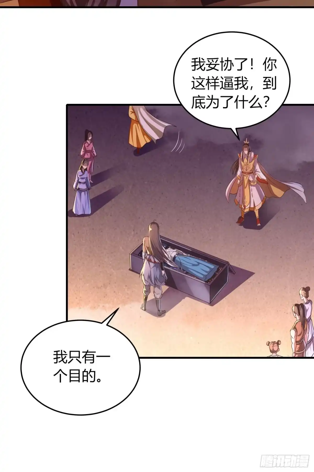 我真的不是厄运之子（厄运改命） 眉生三眼 第17页