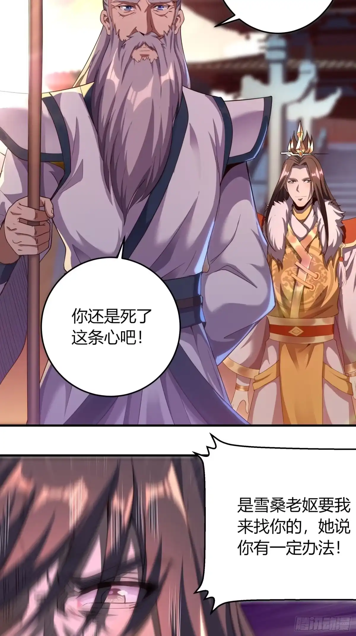 我真的不是厄运之子（厄运改命） 眉生三眼 第19页