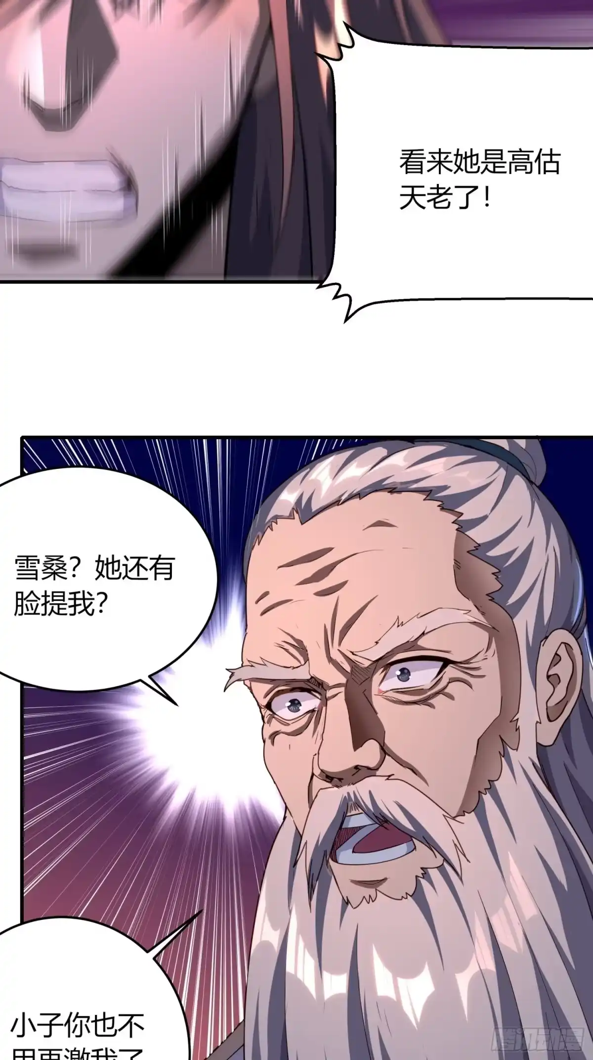我真的不是厄运之子（厄运改命） 眉生三眼 第20页