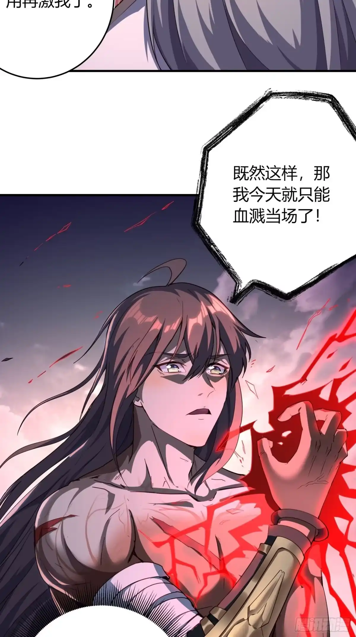 我真的不是厄运之子（厄运改命） 眉生三眼 第21页