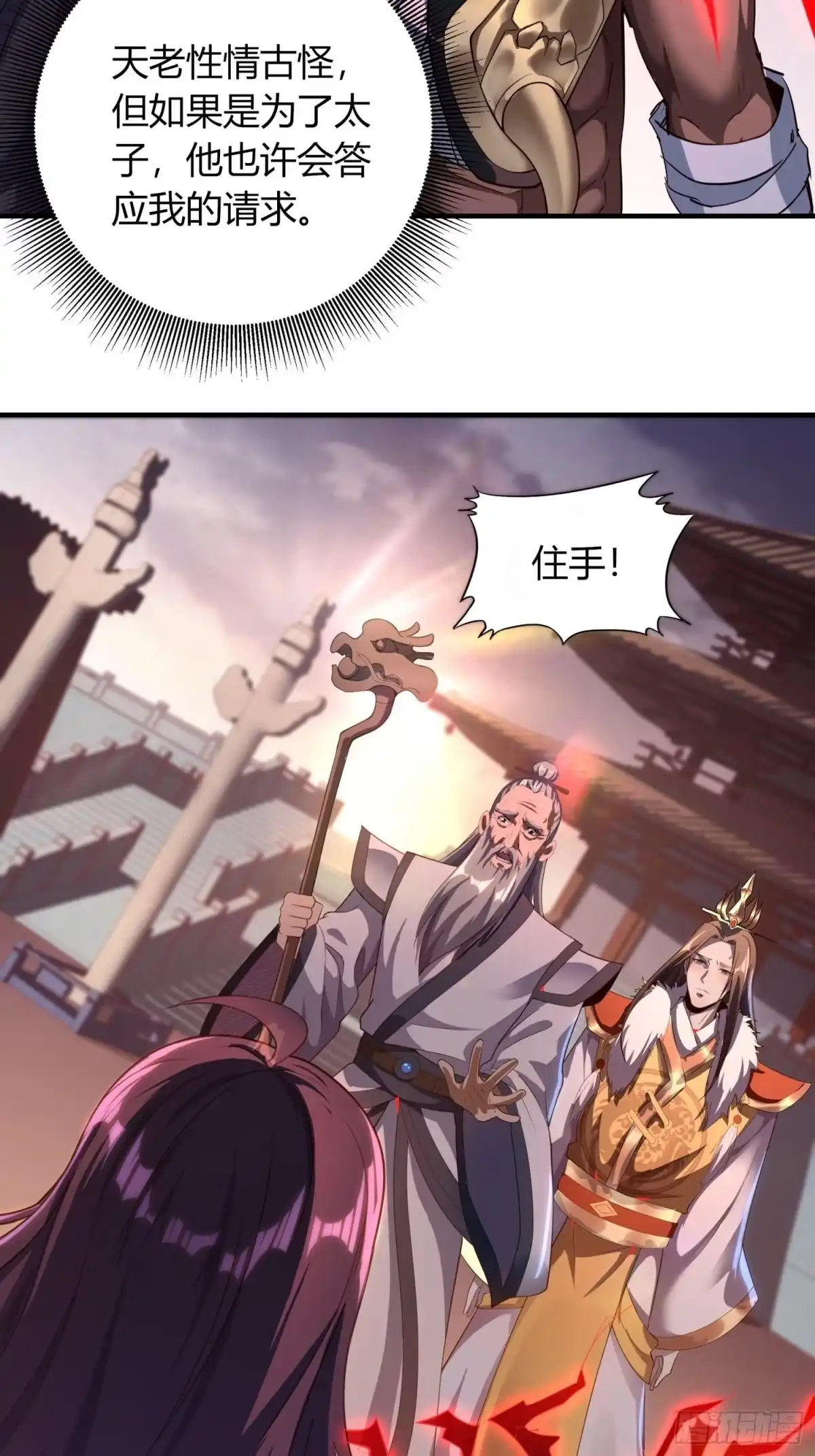 我真的不是厄运之子（厄运改命） 眉生三眼 第22页