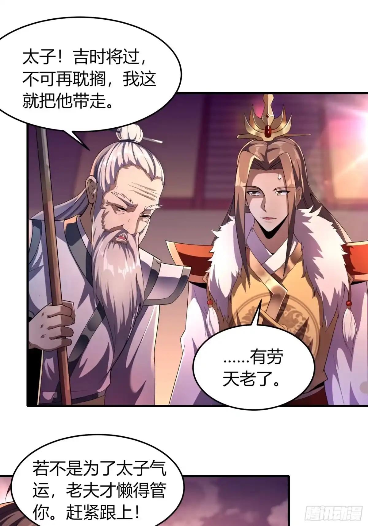 我真的不是厄运之子（厄运改命） 眉生三眼 第24页