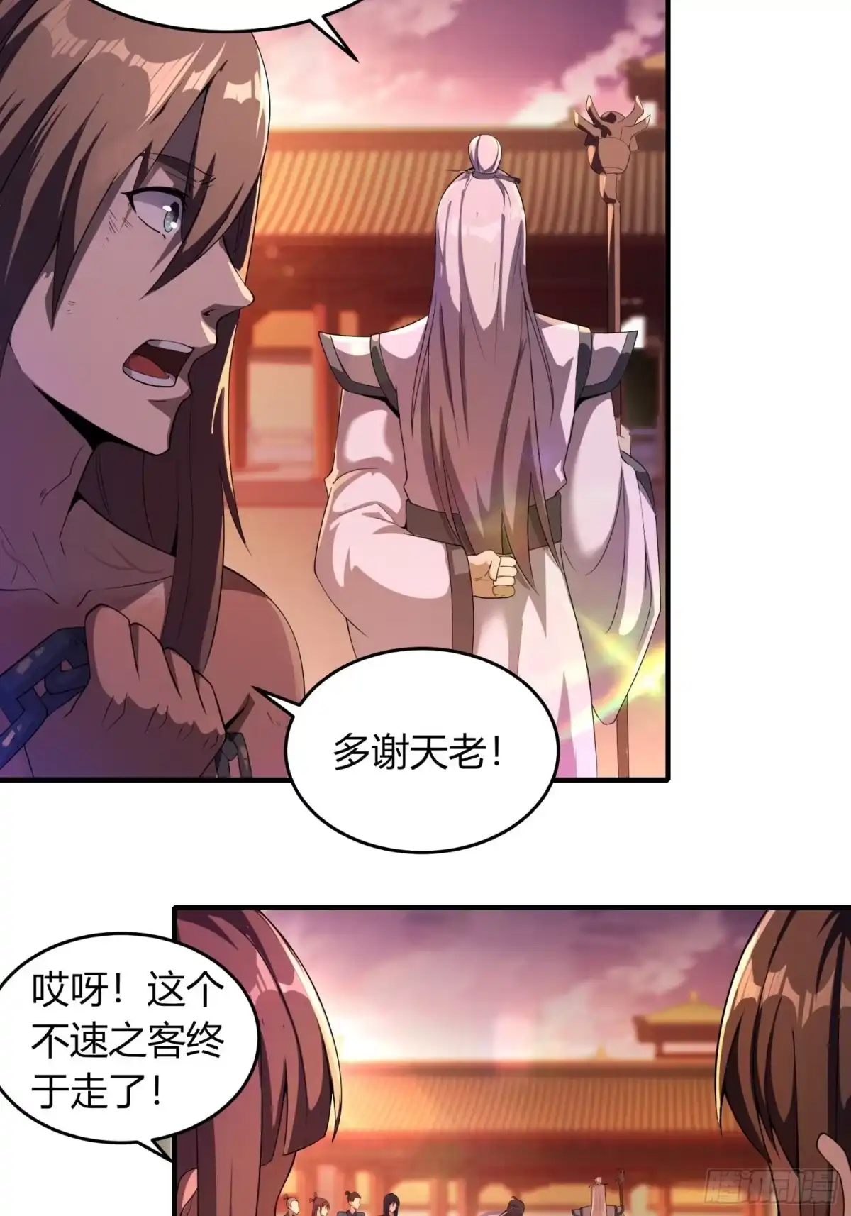我真的不是厄运之子（厄运改命） 眉生三眼 第25页