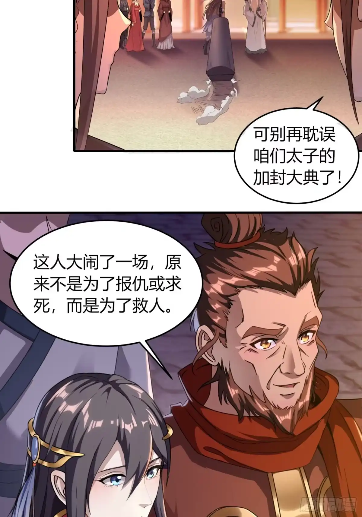 我真的不是厄运之子（厄运改命） 眉生三眼 第26页