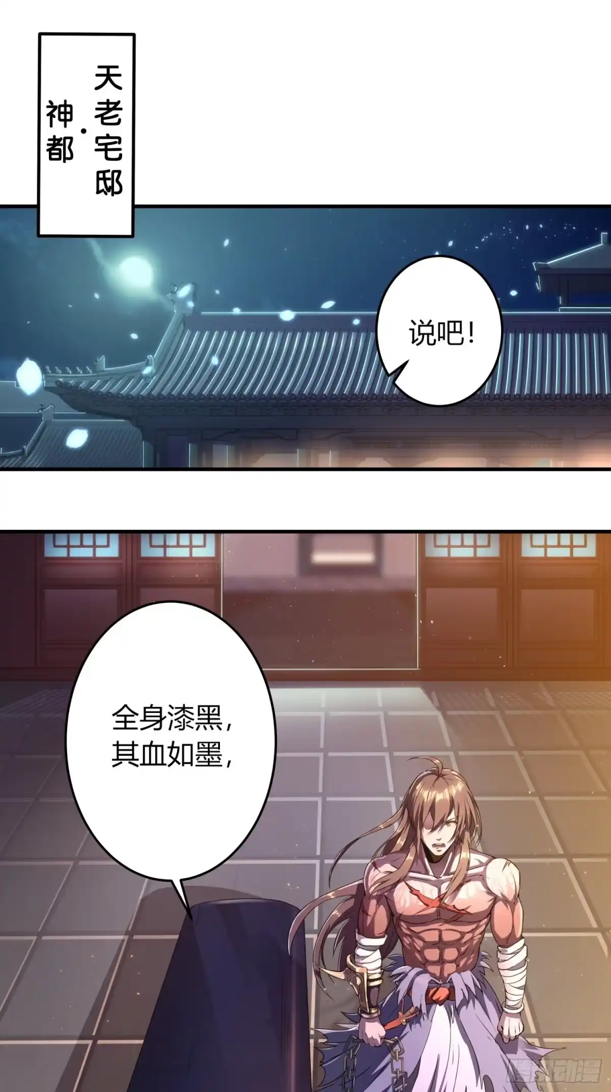 我真的不是厄运之子（厄运改命） 眉生三眼 第28页