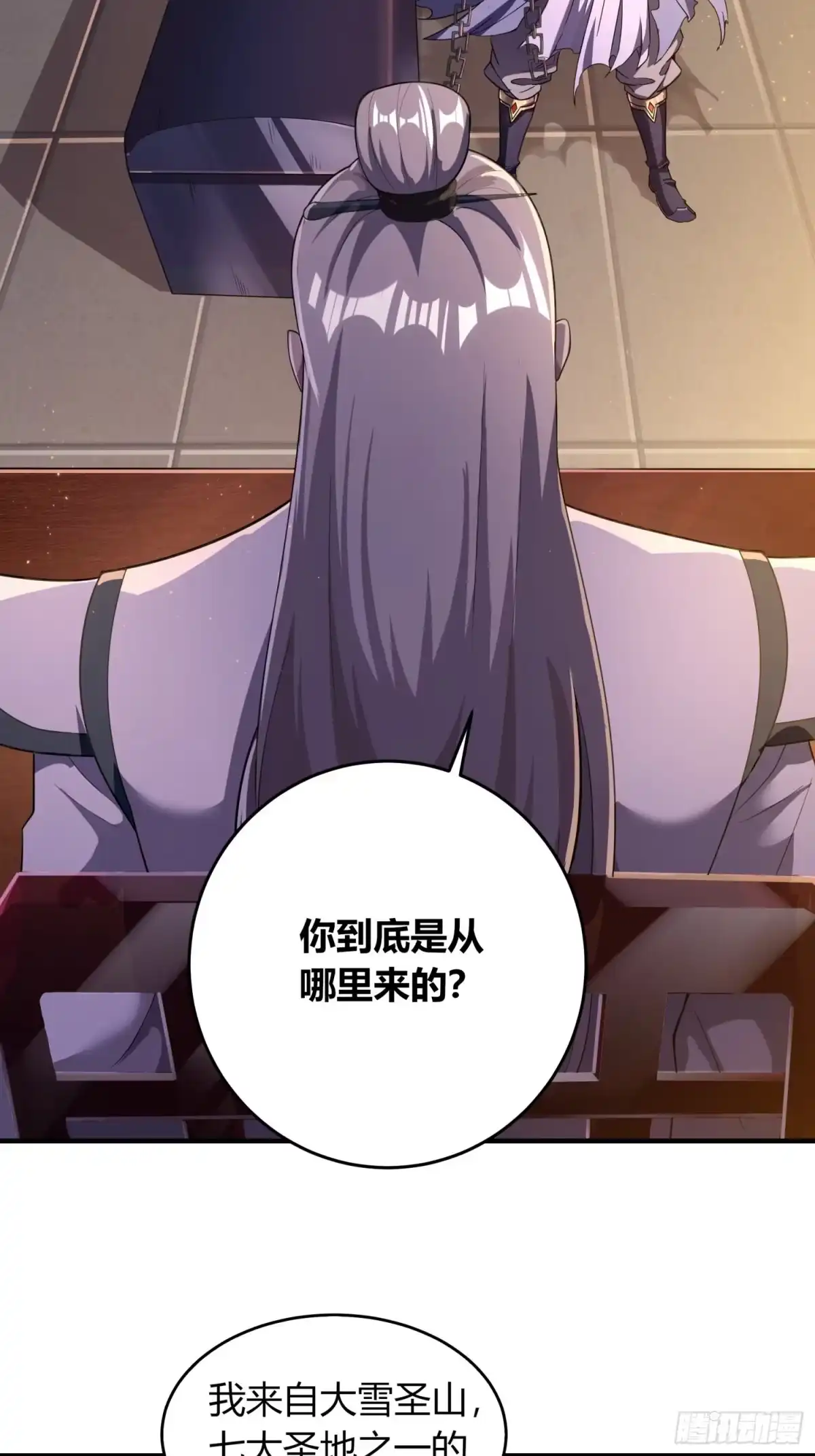 我真的不是厄运之子（厄运改命） 眉生三眼 第29页