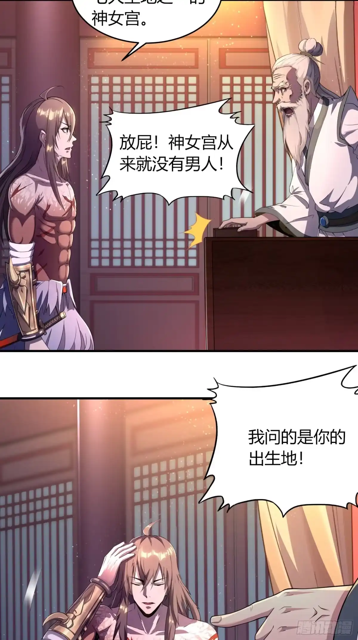 我真的不是厄运之子（厄运改命） 眉生三眼 第30页