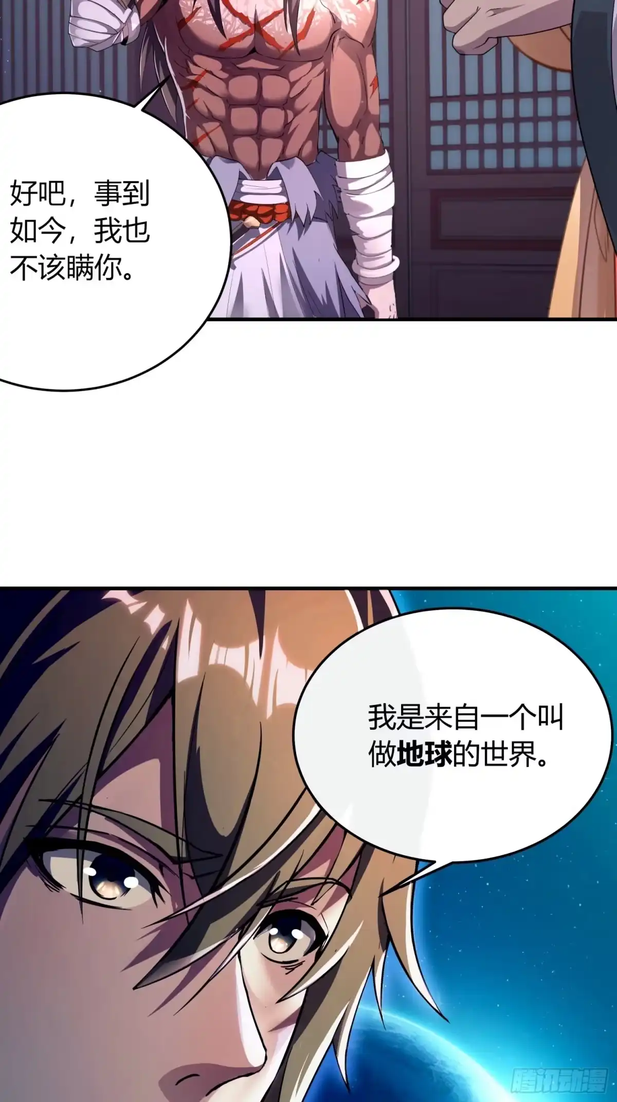我真的不是厄运之子（厄运改命） 眉生三眼 第31页