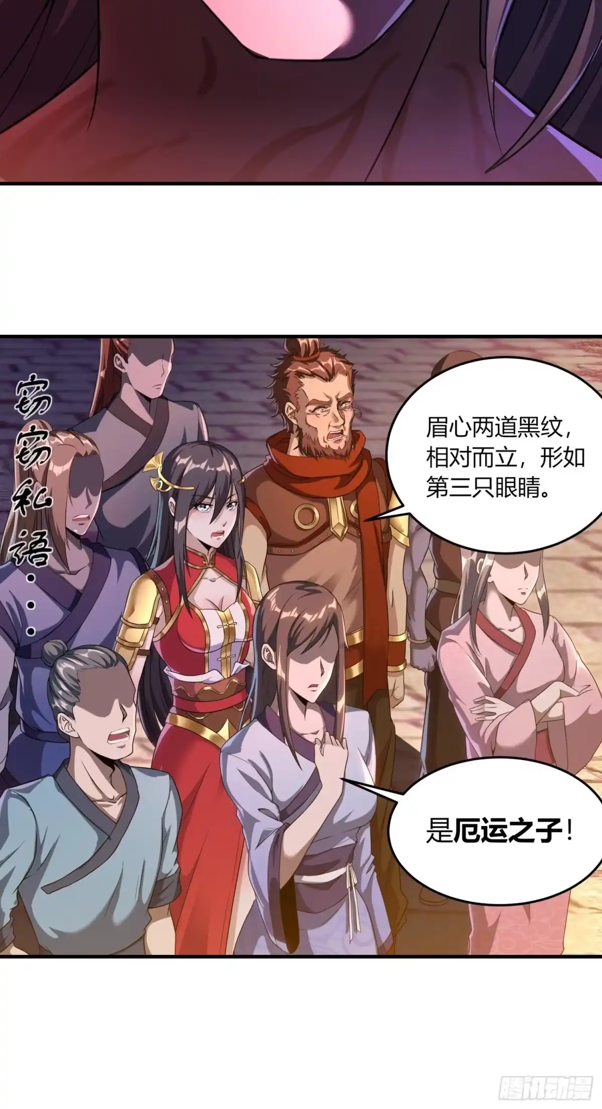 我真的不是厄运之子（厄运改命） 眉生三眼 第5页
