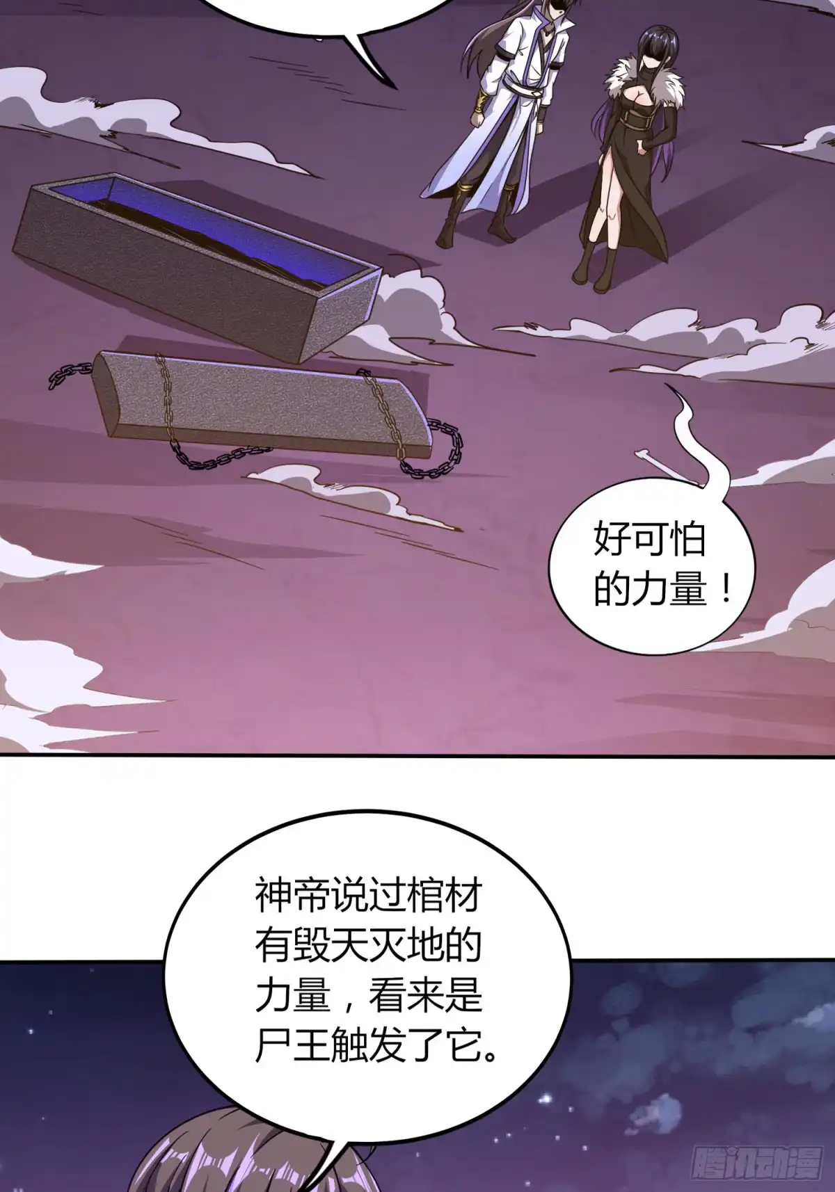我真的不是厄运之子（厄运改命） 天眼神虎 第10页