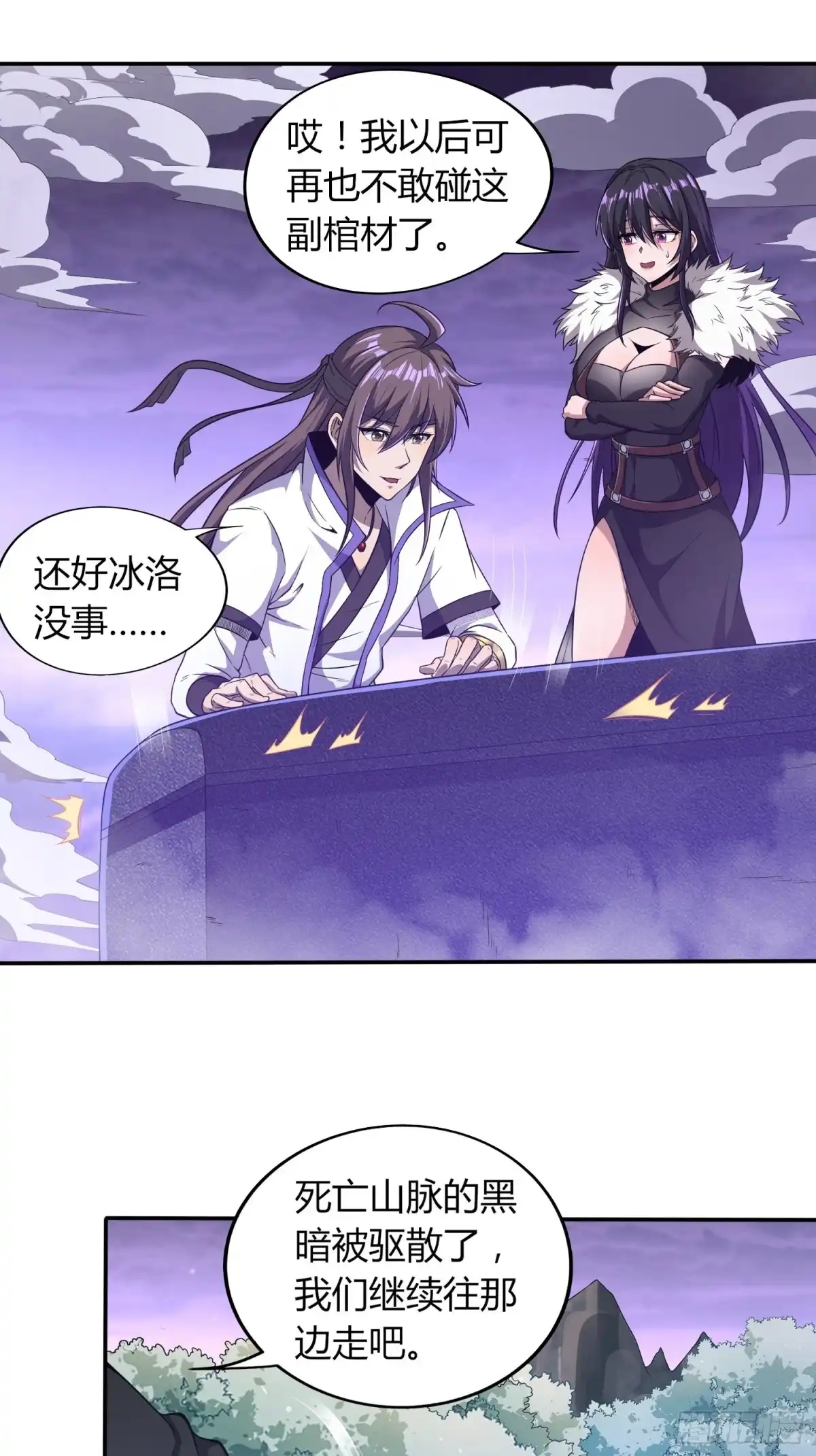 我真的不是厄运之子（厄运改命） 天眼神虎 第12页