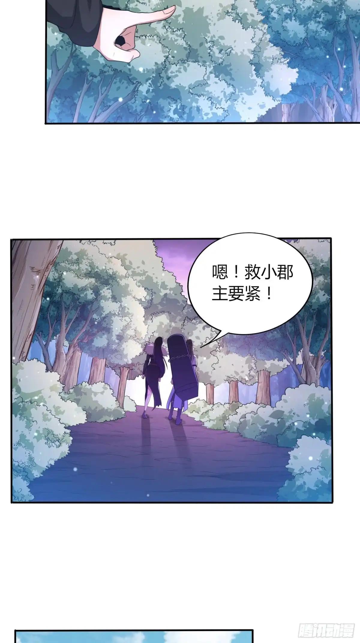 我真的不是厄运之子（厄运改命） 天眼神虎 第13页