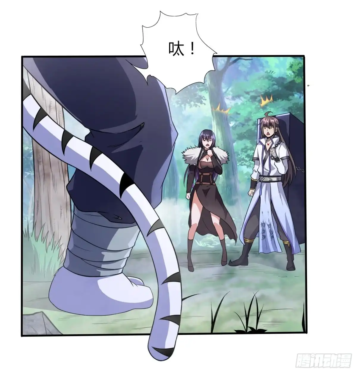 我真的不是厄运之子（厄运改命） 天眼神虎 第20页