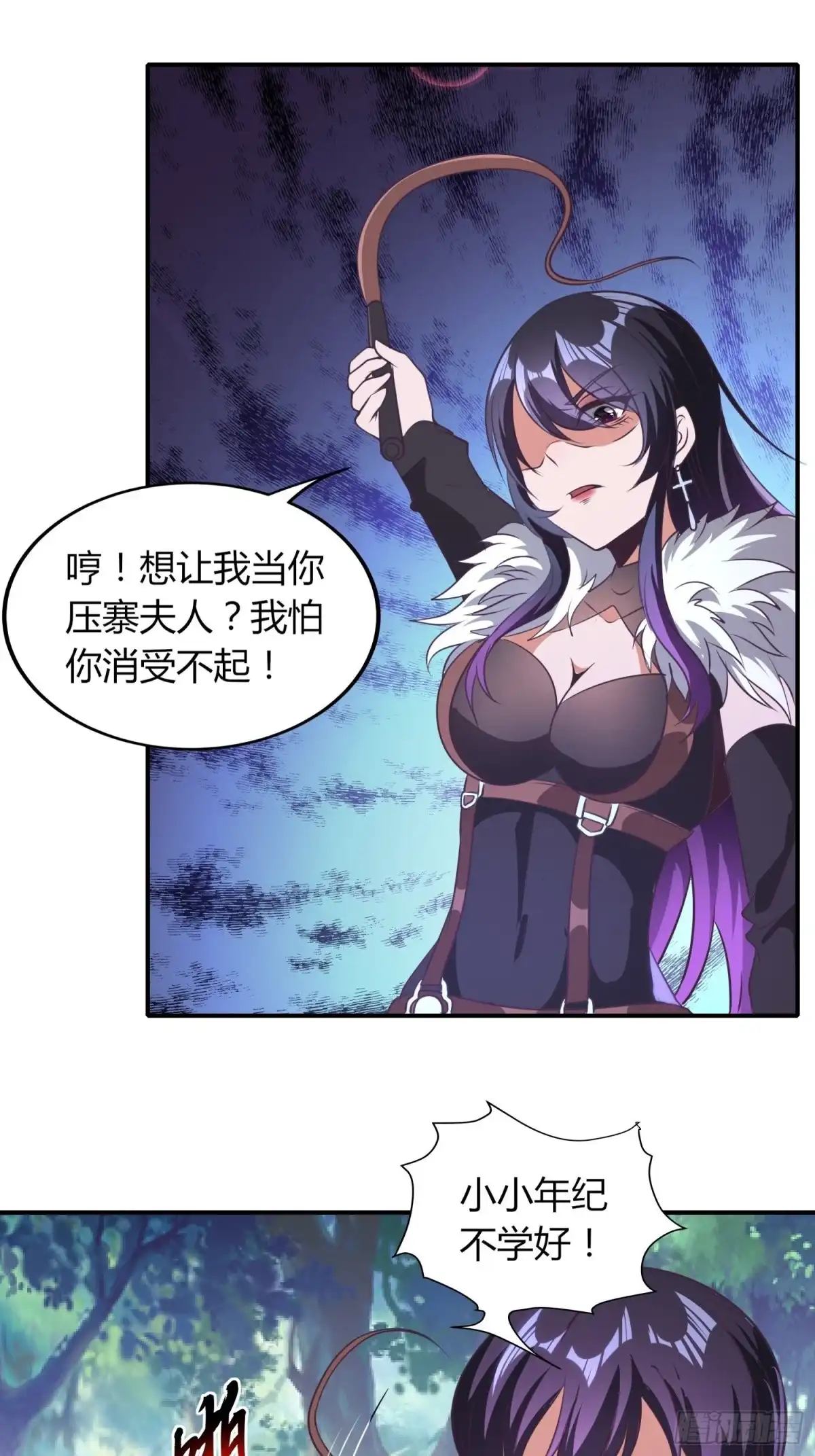 我真的不是厄运之子（厄运改命） 天眼神虎 第26页