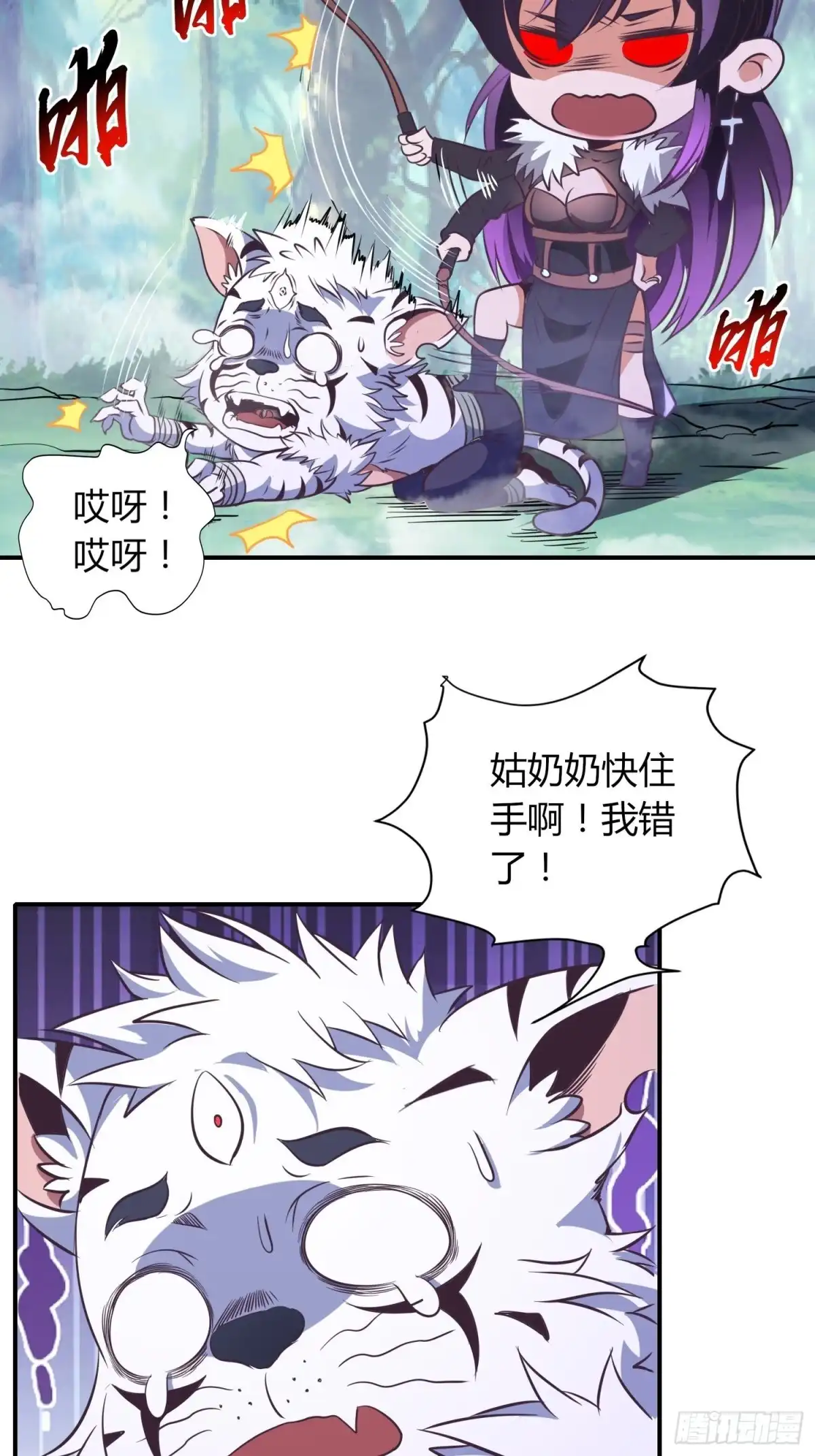 我真的不是厄运之子（厄运改命） 天眼神虎 第27页