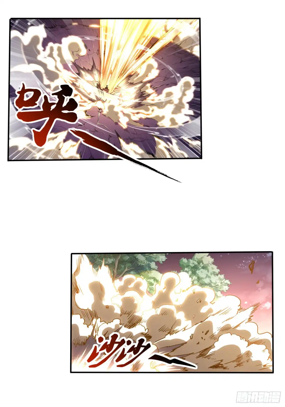 我真的不是厄运之子（厄运改命） 天眼神虎 第5页